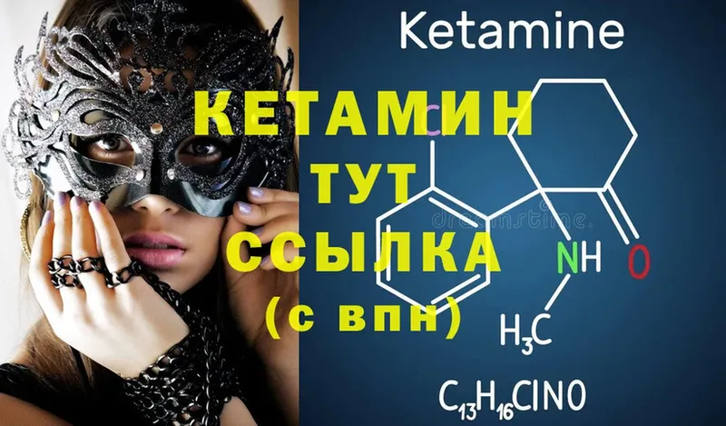 КЕТАМИН ketamine  как найти наркотики  Губкин 