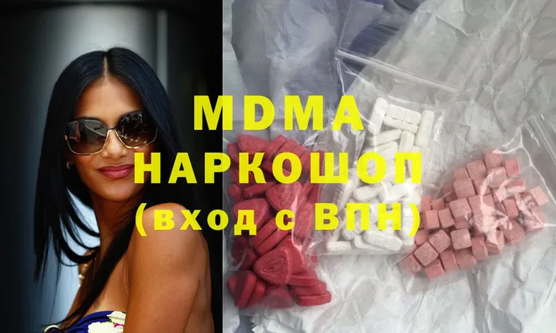 MDMA кристаллы  Губкин 