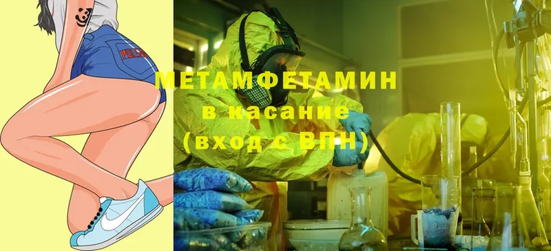 Метамфетамин Methamphetamine  Губкин 